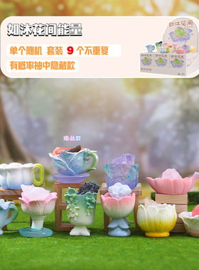 小红书新款如沐花间能量水晶盲盒桌面香薰摆件家居装饰厂家直销