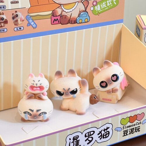 暹罗猫豆泥玩植绒树脂猫咪桌面摆件生日伴手礼礼物盲盒小红书同款