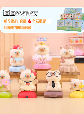 新款猫猫cosplay盲盒创意手办公仔转转潮玩桌面摆件家居装饰批发