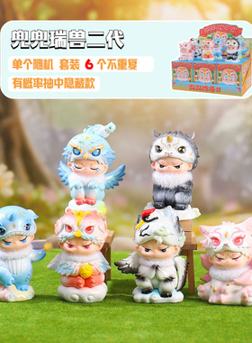热卖兜兜瑞兽二代盲盒新款创意摆件古风家居桌面装饰车载摆件批发