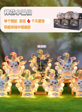 古风新款禅意小狐仙盲盒创意潮玩家居玄关桌面摆件国潮装饰品批发
