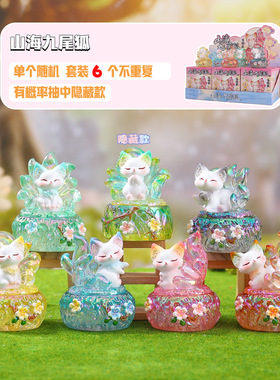 热卖国潮山海九尾狐小香炉盲盒古风香炉创意桌面摆件家居香薰炉