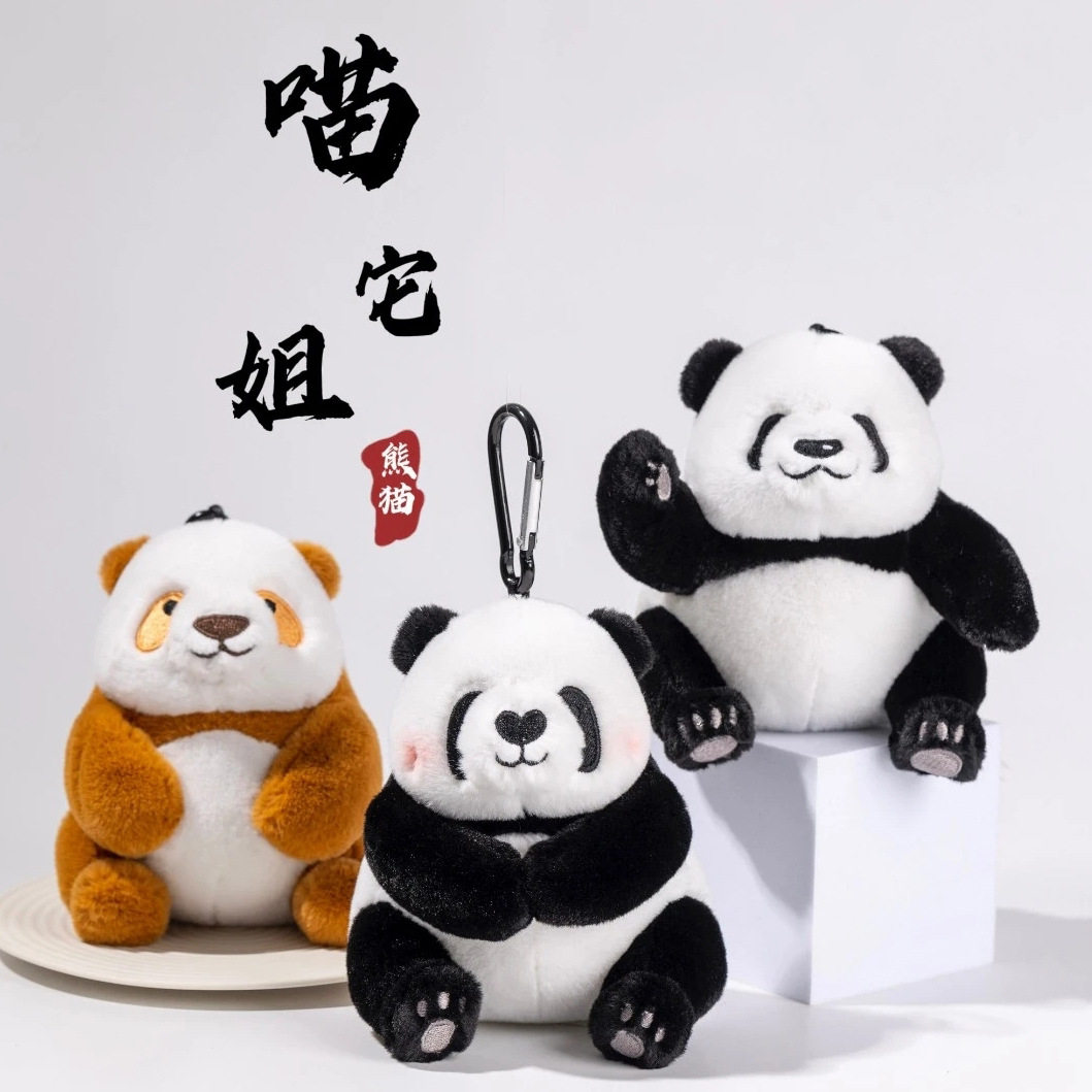 正版可爱小奶熊猫背包书包挂件毛绒玩具包包钥匙扣小公仔玩偶挂饰图片