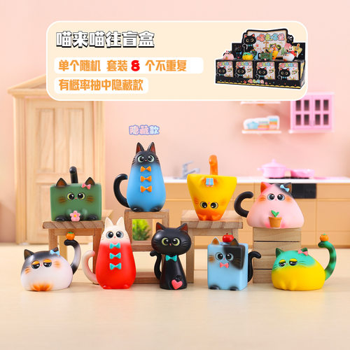 新款喵来喵往盲盒卡通桌面摆件装饰品创意小手办可爱节日礼物批发