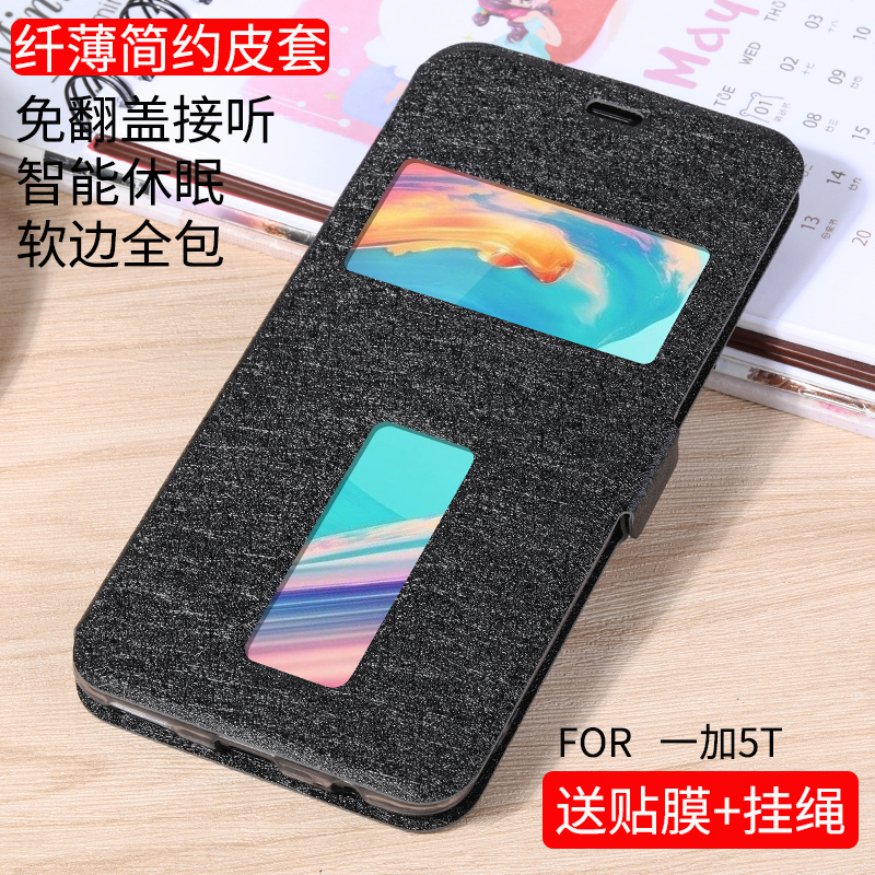 适用于一加5t手机壳翻盖oneplus 5t防摔皮套1 5t外壳全包边五t男女a