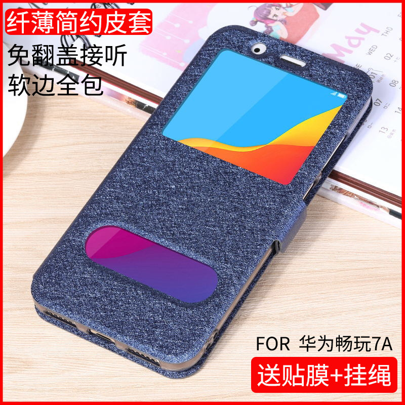 适用于华为atual10手机壳翻盖畅享8e防摔皮套荣耀7a高配女款aum-tl20