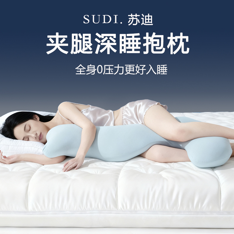海马抱枕女生睡觉夹腿靠垫孕妇专用侧睡长条枕卧室床上成人靠背垫