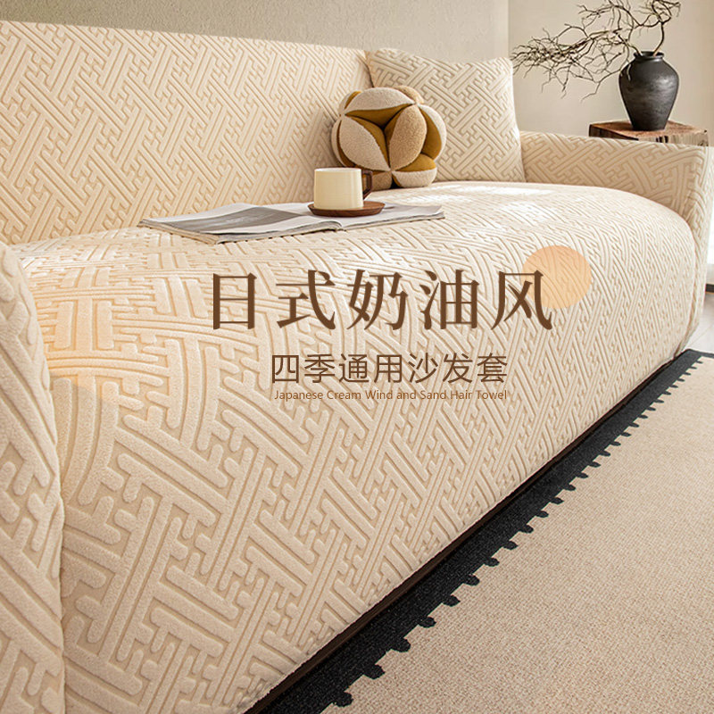 沙发套罩2026新款奶油系防猫抓一体式全包防尘保护套防滑沙发盖布,居家布艺,沙发套,淘宝优惠券,粉丝福利购,淘宝优惠卷