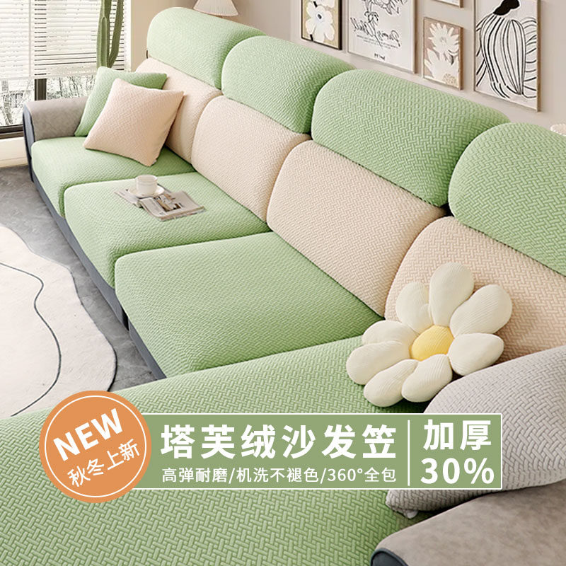 弹力沙发套罩全包万能套2025秋季新款通用型靠背头枕沙发垫盖布巾,居家布艺,沙发垫,淘宝优惠券,粉丝福利购,淘宝优惠卷