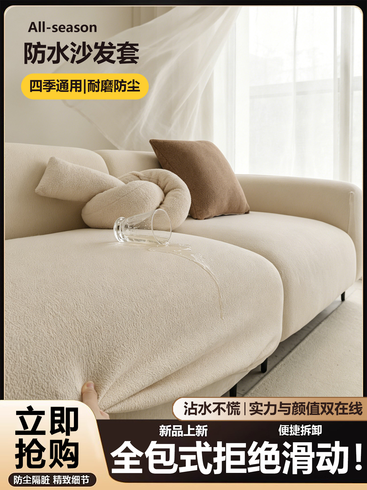 防水沙发套罩全包一体式防猫抓沙发保护套奶油极简风防滑沙发笠