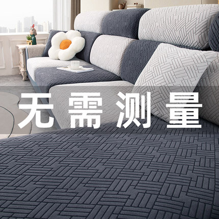 弹力沙发套罩全包四季通用新款无需测量一套通用防滑坐垫套沙发笠
