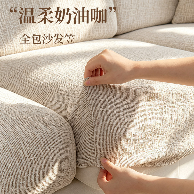 棉麻感沙发套罩弹力全包四季通用型2026新款防滑防猫抓沙发罩笠图片