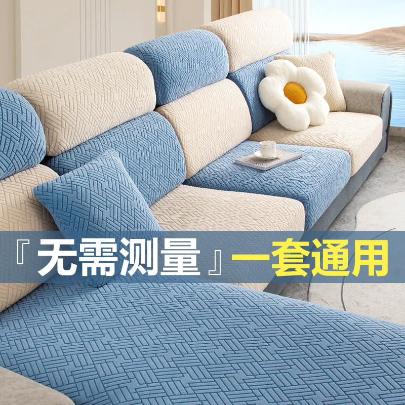 沙发套罩弹力全包通用无需测量防滑坐垫套四季通用防猫抓沙发罩笠,居家布艺,沙发套,淘宝优惠券,粉丝福利购,淘宝优惠卷