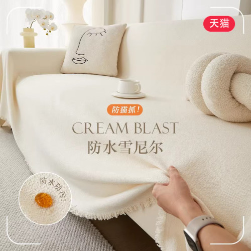 防水沙发盖布巾四季通用法式简约
