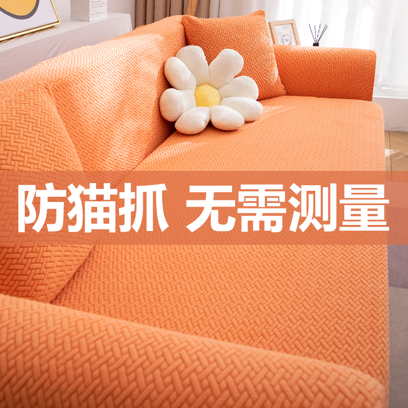 沙发全包万能套防猫抓