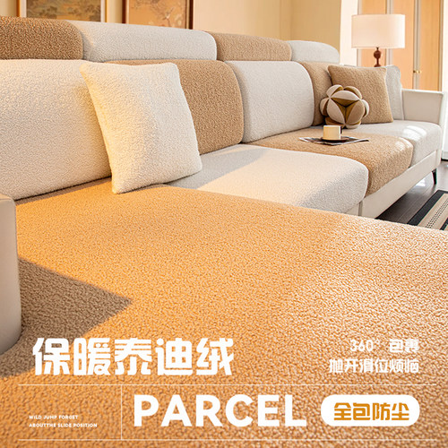 沙发套罩秋冬加厚全包通用型懒人防滑防猫抓直排沙发坐垫防尘套笠