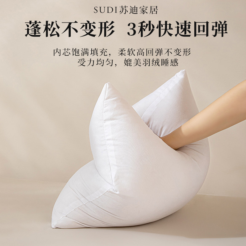羽丝棉抱枕芯内胆沙发靠垫芯方形靠枕芯蓬松回弹不变形抱枕内芯