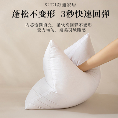 羽丝棉抱枕芯内胆沙发靠垫芯方形靠枕芯蓬松回弹不变形抱枕内芯
