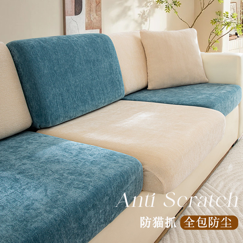 沙发套罩简约现代全包防滑防猫抓四季通用懒人弹力沙发坐垫保护笠,居家布艺,沙发套,淘宝优惠券,粉丝福利购,淘宝优惠卷
