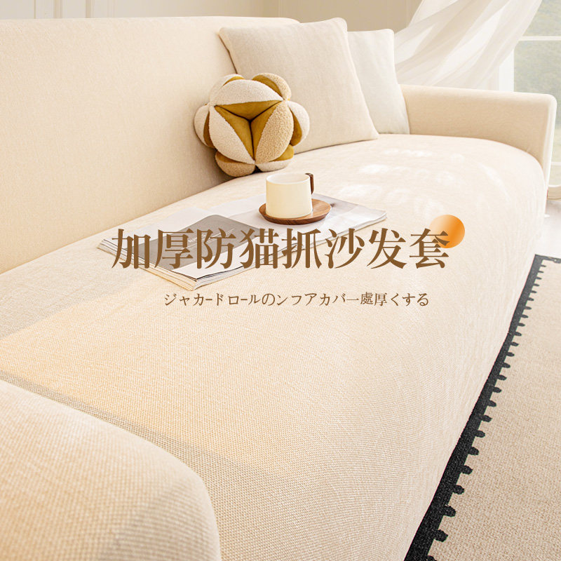 雪尼尔沙发套罩通用型2025新款全包防滑防尘沙发坐垫防猫抓保护套,居家布艺,沙发套,淘宝优惠券,粉丝福利购,淘宝优惠卷