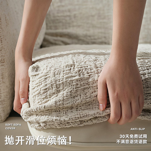 棉麻感沙发套罩弹力全包四季通用型2026新款防滑防猫抓沙发罩笠