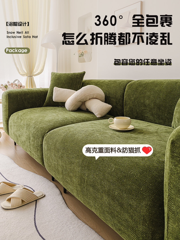 雪尼尔沙发套罩全包防滑懒人弹力套四季通用2026新款可定制沙发笠