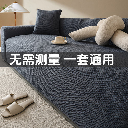全包沙发套罩一体式防猫抓