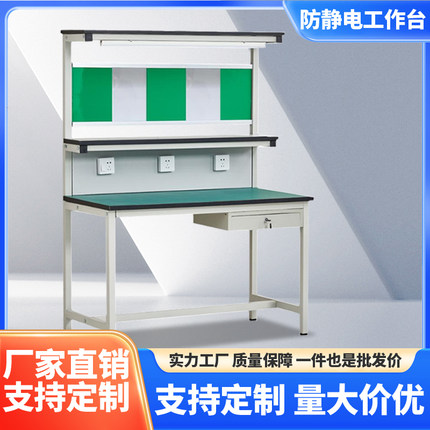 新款单面车间带灯防静电工作台装配检验桌加厚注塑机流水线操作台