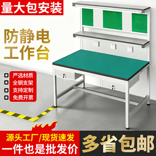 车间防静电工作台工厂流水线注塑机带灯装配操作台检验桌子可定制