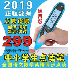 第二课堂点读笔中小学生课本同步语文数学英语点读学习机