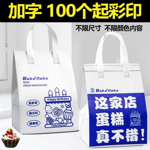 一次性蛋糕保温袋甜品面包外卖配送铝箔无纺布打包袋6810寸可定制