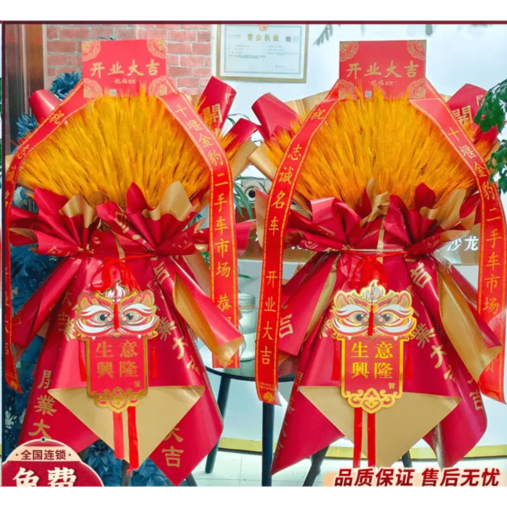 大麦一对开业花篮【本地小时达】同城开张鲜花速递2小时同城配送