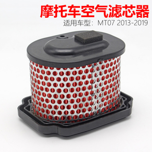 适用于雅马哈 MT-07 MT07 FZ07 13-19 空滤 空气滤清器空气格配件