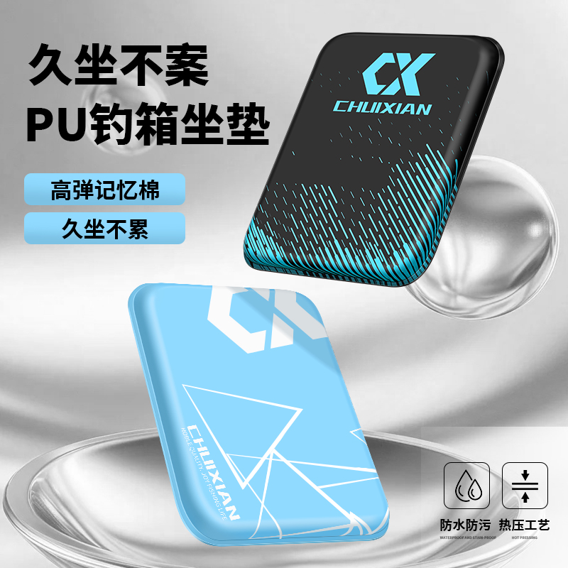 垂弦新款垂钓pu钓箱坐垫防屁股痛