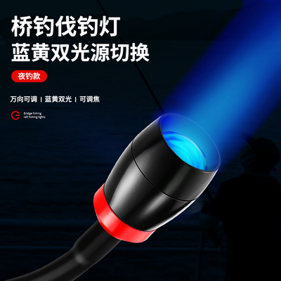 筏钓灯钓鱼蓝光灯LED夜钓灯桥钓灯桥筏灯筏竿稍灯黄光诱鱼灯渔具