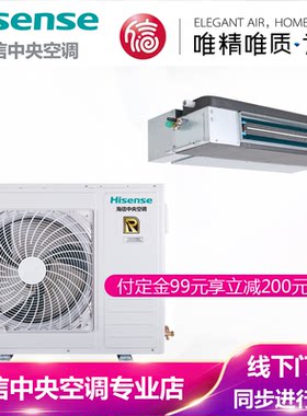 海信家用中央空调2匹3匹变频客厅风管机家用别墅一拖一风管机
