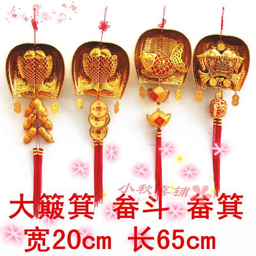 簸箕畚斗金算盘元宝房间装饰挂件