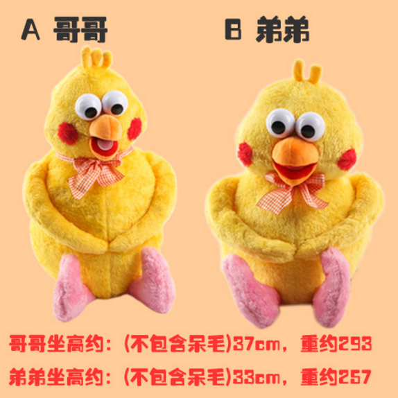 Peluche manga en peluche Parrot Brothers - Ref 2694599 Image 3