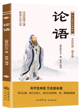 中华国学经典精粹：论语KB8岁版儿童文学作家书系正版11岁漫画丛书科学冒险国学文学动漫珍藏册10岁少年书籍当代中国彩图版