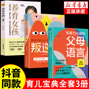 养育女孩辑典藏11岁中国当代12岁少年漫画珍藏名家丛书版 认准正版 叛逆期 父母语言 集科学动漫儿童文学冒险10岁 假一赔十