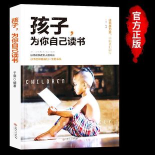 版 书养育男孩女孩阅读书而少年12岁科学书籍珍藏作家典藏8岁获奖册经典 书系丛书漫画冒险名 孩子为你自己读书教育孩子 新华正版