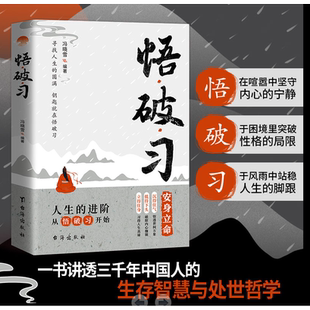 悟破习ZJSP
