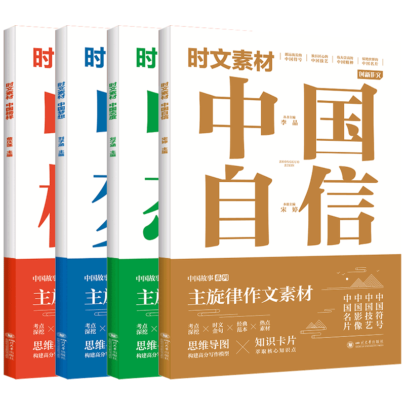 时文素材-中国态度少年获奖儿童文学9岁侦探科技版书籍科学读物11岁辑正版12岁冒险10岁8岁系列青少年册国学书系典藏名家