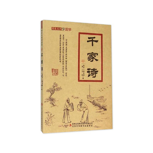 侦探国学册作家儿童文学经典 跟着名师学国学 集推理版 注音系列书籍10岁11岁科学9岁科技12岁彩图版 获奖 千家诗丛书文学推荐