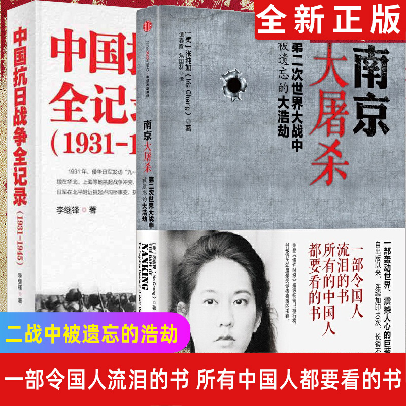 中国抗日战争全记录1931-1945动漫当代丛书12岁书系彩图版国学系列中国科技青少年10岁册珍藏经典9岁8岁推理版推荐