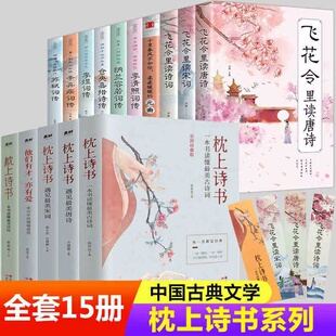 枕上诗书15册当代科技册经典典藏冒险作家国学读物科学彩图版漫画推荐获奖儿童文学青少年书籍书系推理文学系列11岁少年侦探8