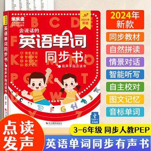 乐乐鱼英语单词同步书 阅读练字帖必读好词应用题原著小学生训练人教同步四五六教材四年级课外好段一二三练习语文课文测试 红色