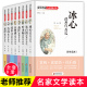 全集老师推荐 全套8册冰心儿童文学名家经典 课外书 获奖作品朱自清散文集精选全集中小学生课外阅读书籍三四五六年级必读 书系正版