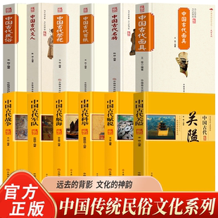 神韵以古代社会与现代社会 中国传统民俗文化系列一部讲解中国古代文化 背影文化 经典 不同根源而做 传统之作历史知识读物远去
