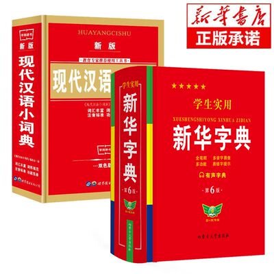 2册8岁推理系列册青少年读物11岁漫画少年推荐辑版丛书珍藏名家书系书籍获奖科学作家正版注音当代动漫经典彩图版侦探国学集科